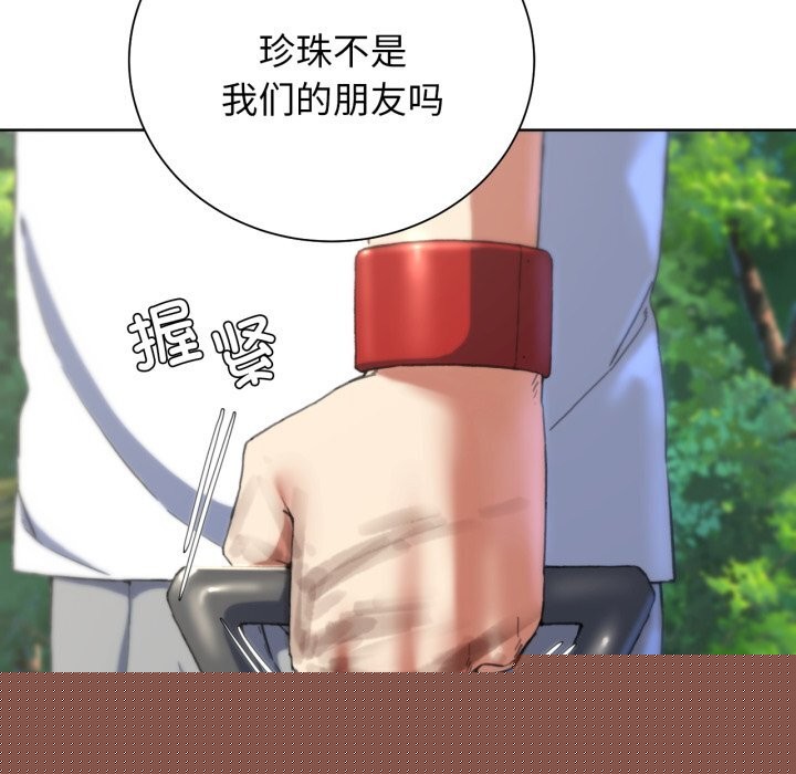 危险同学会第57話