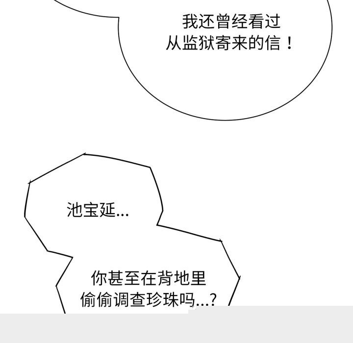 危险同学会第57話