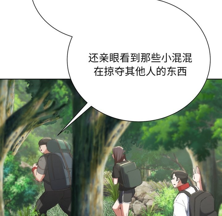 危险同学会第57話