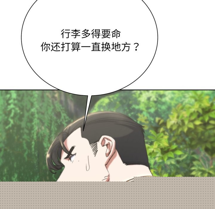危险同学会第57話