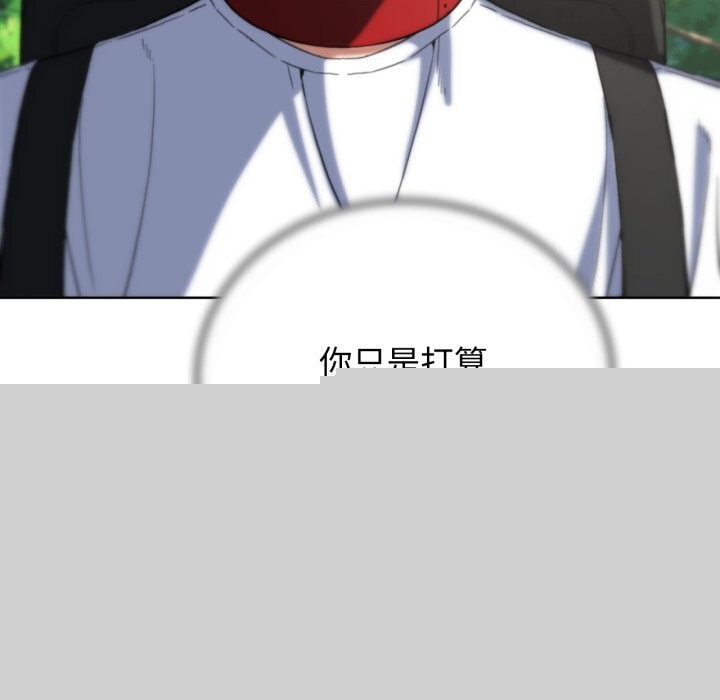 危险同学会第57話