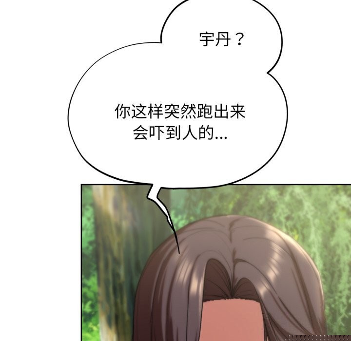 危险同学会第57話