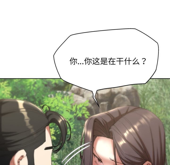 危险同学会第57話