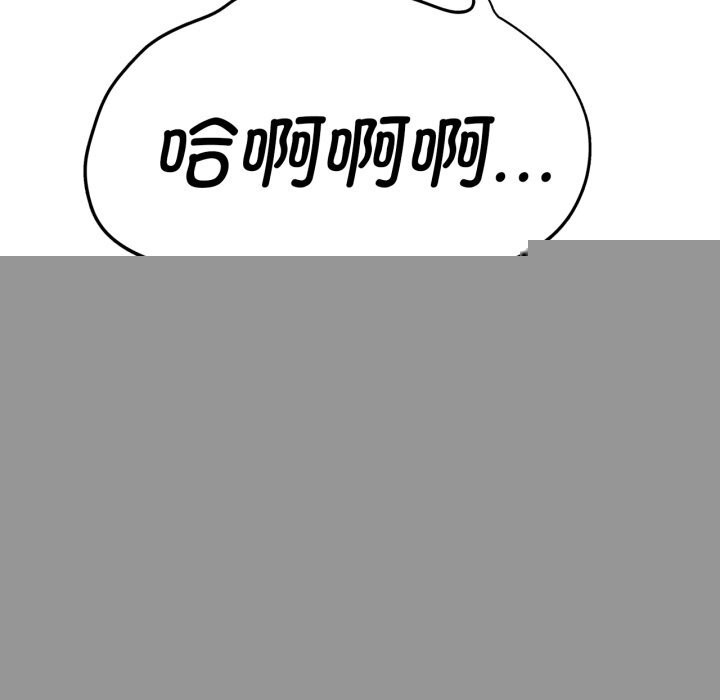 危险同学会第57話