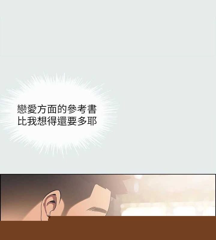 纵夏夜之梦(无码版)第31話-我懂你的心