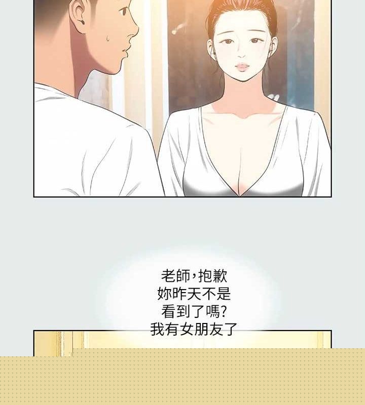 纵夏夜之梦(无码版)第31話-我懂你的心