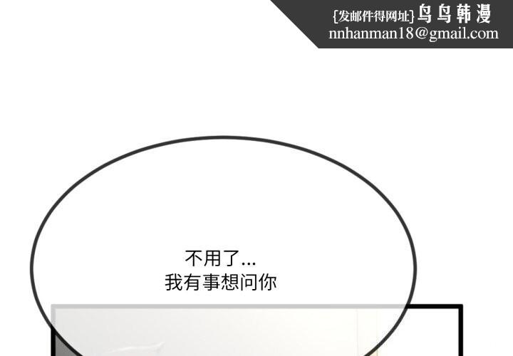 与初恋的以外同居第6話