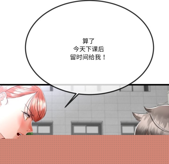 与初恋的以外同居第6話