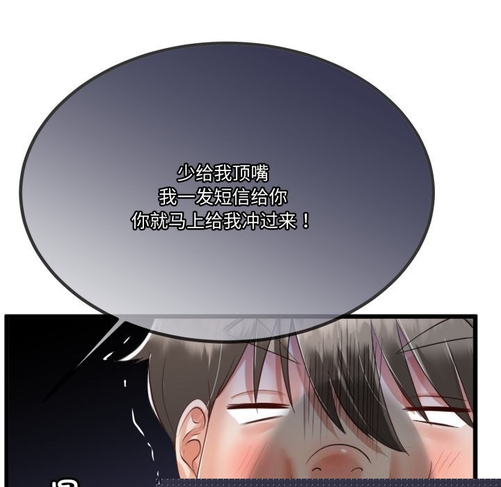 与初恋的以外同居第6話