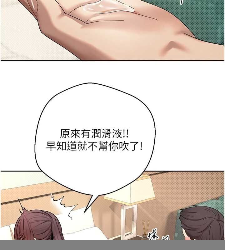 币转人生第12話-開通處女後穴