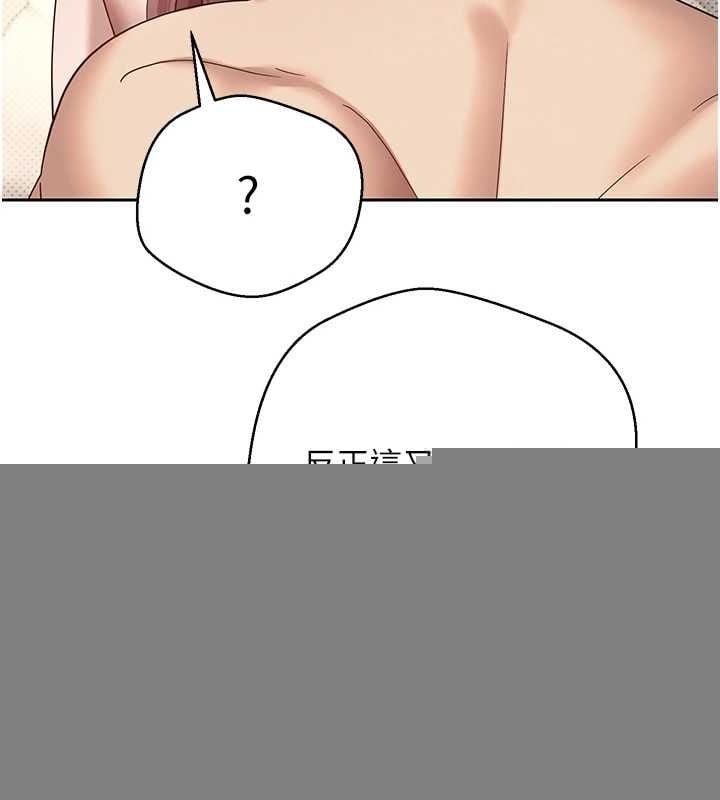 币转人生第12話-開通處女後穴