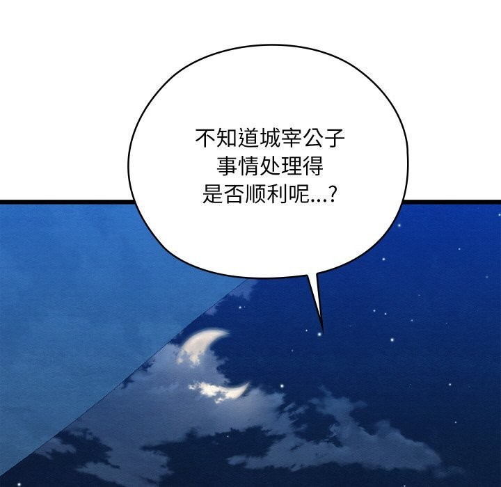 亲密宝鉴第10話