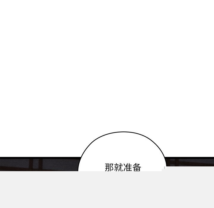 亲密宝鉴第10話