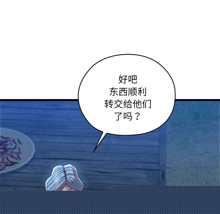 亲密宝鉴第10話