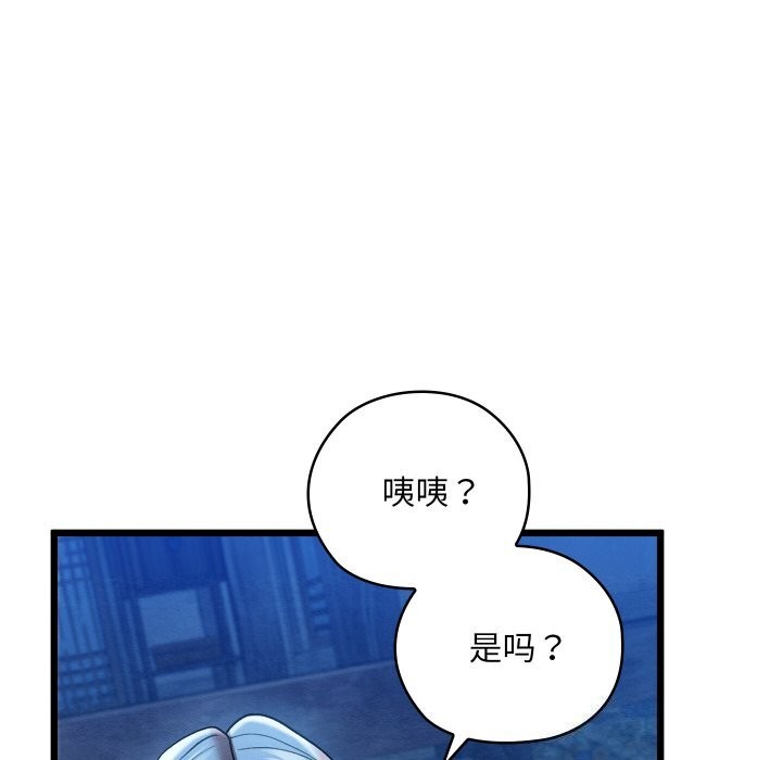 亲密宝鉴第10話