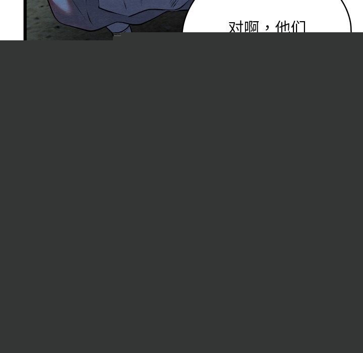 亲密宝鉴第10話