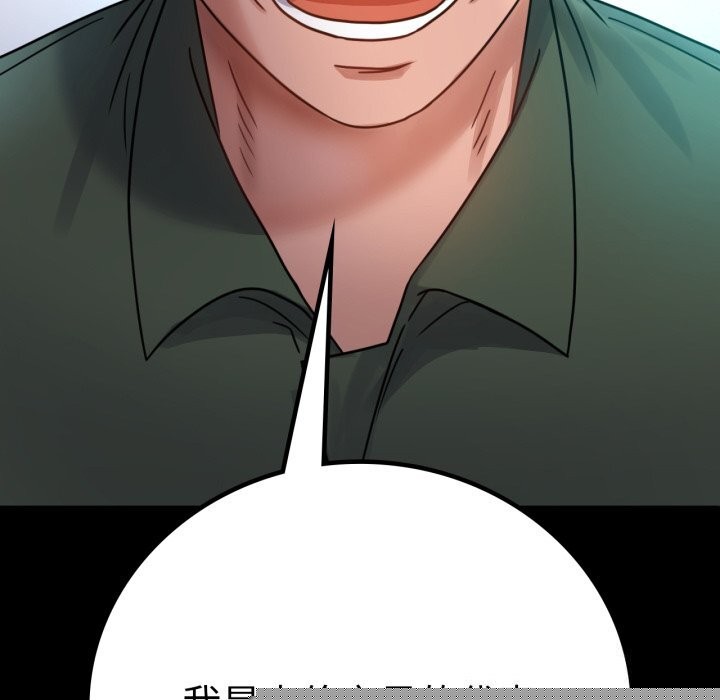 背叛的开始第64話