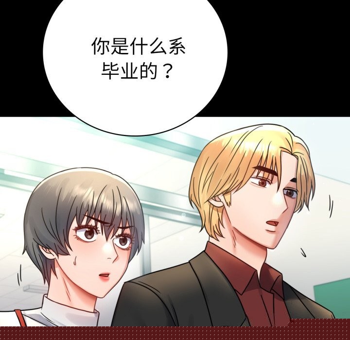 背叛的开始第64話