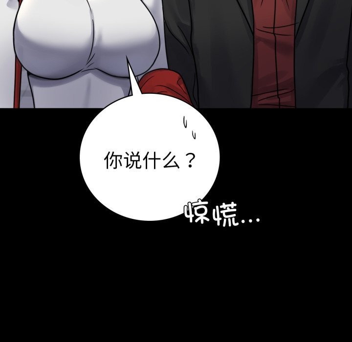 背叛的开始第64話