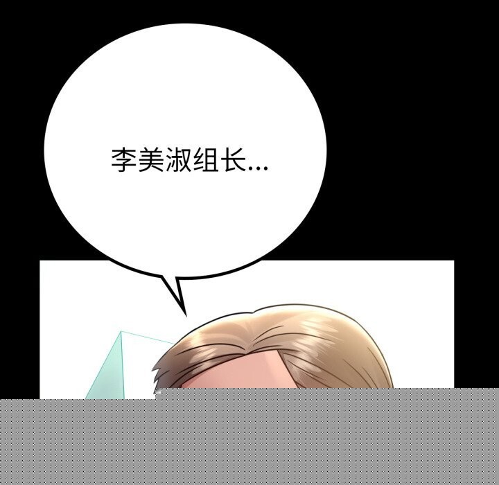 背叛的开始第64話