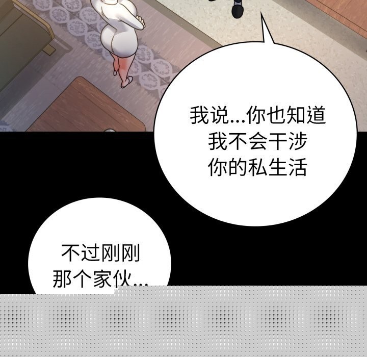 背叛的开始第64話