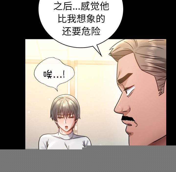 背叛的开始第64話