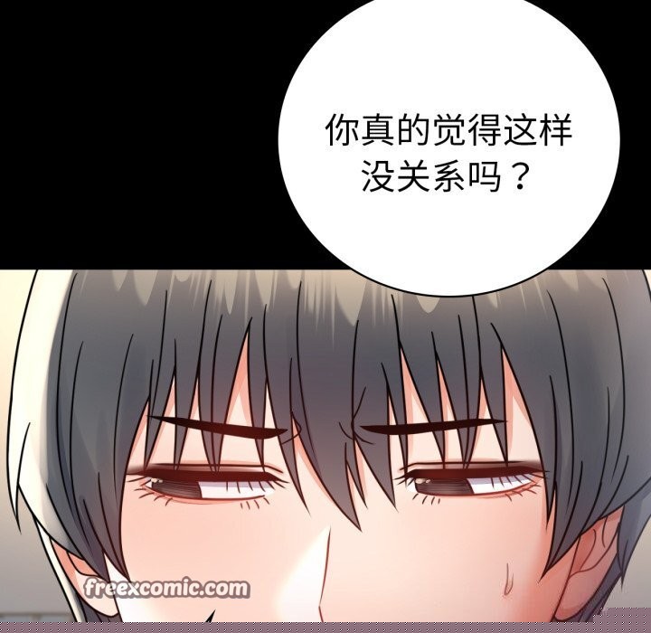 背叛的开始第64話