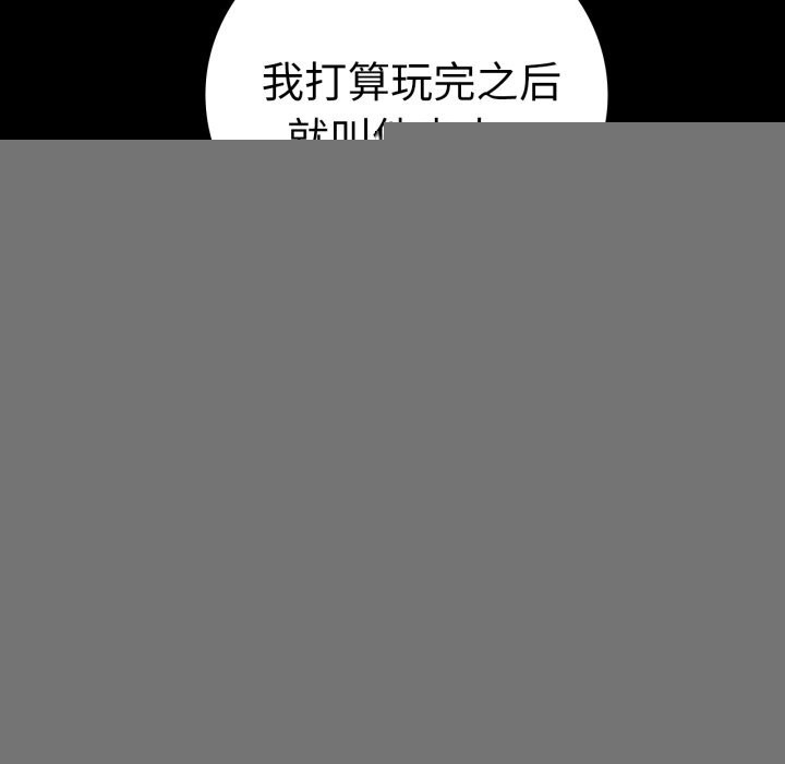 背叛的开始第64話