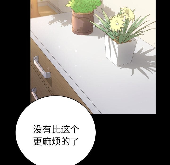 背叛的开始第64話