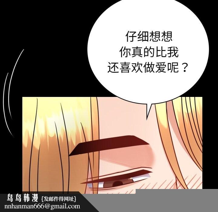 背叛的开始第64話