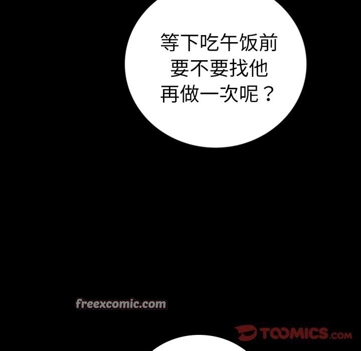 背叛的开始第64話