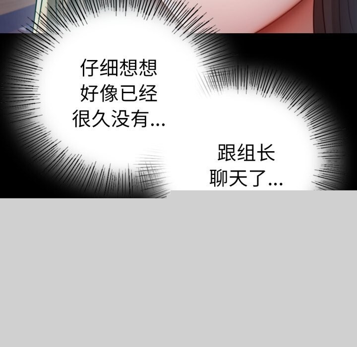 背叛的开始第64話