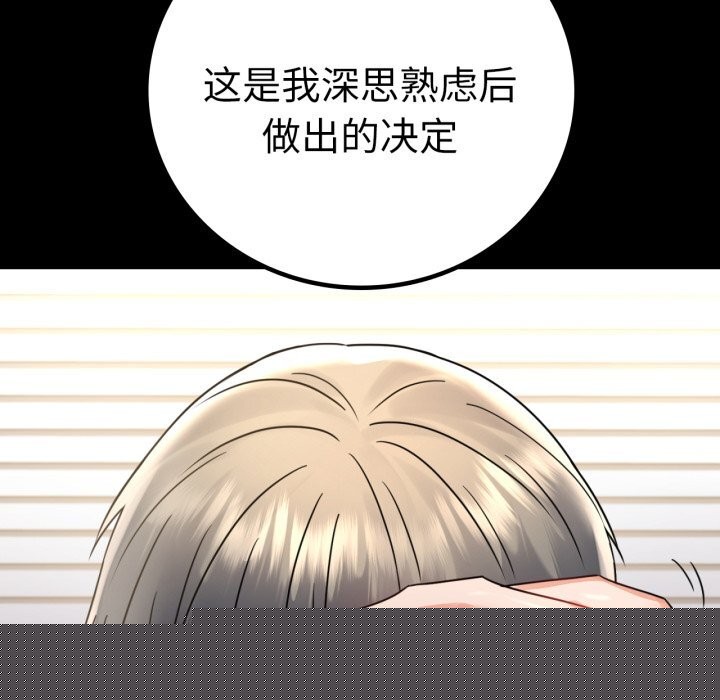 背叛的开始第64話