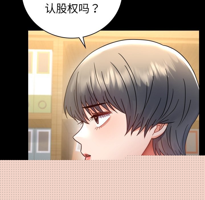 背叛的开始第64話