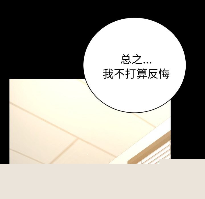 背叛的开始第64話