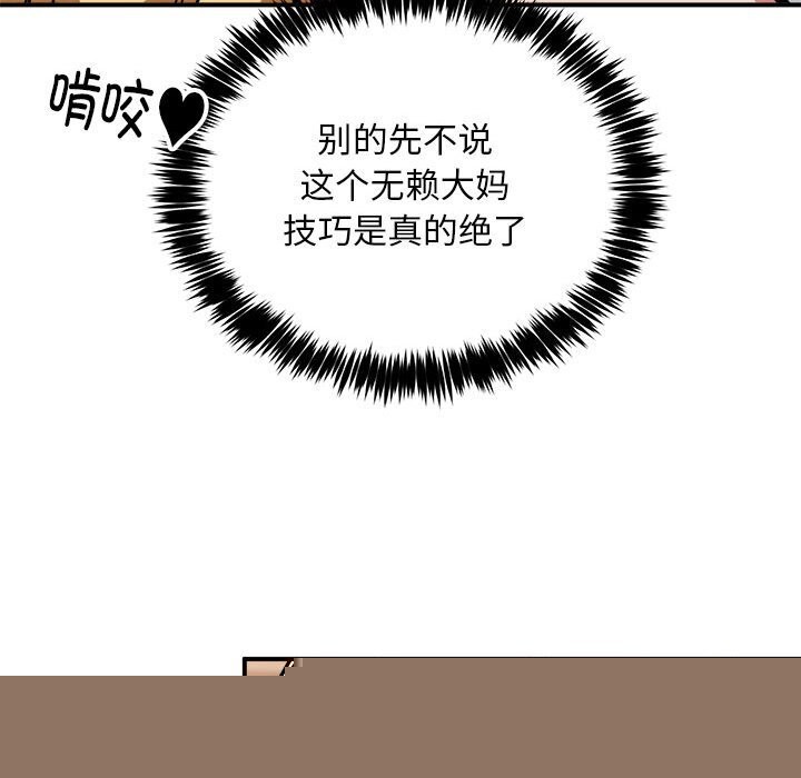 新都市外卖员第37話