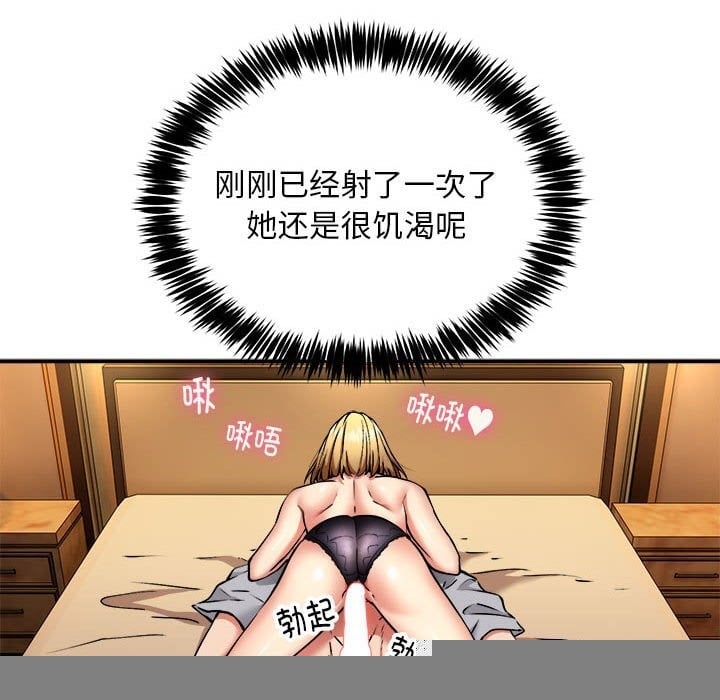 新都市外卖员第37話
