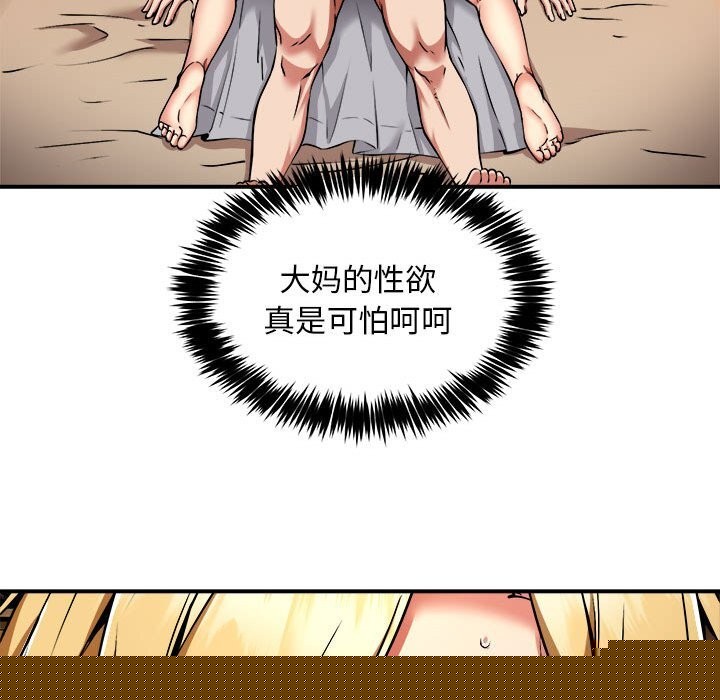 新都市外卖员第37話