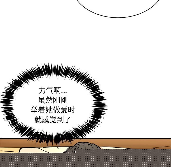新都市外卖员第37話