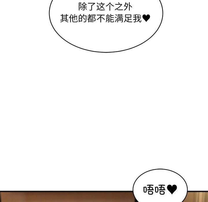 新都市外卖员第37話