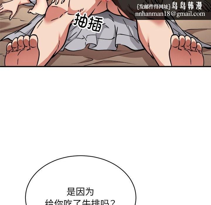 新都市外卖员第37話
