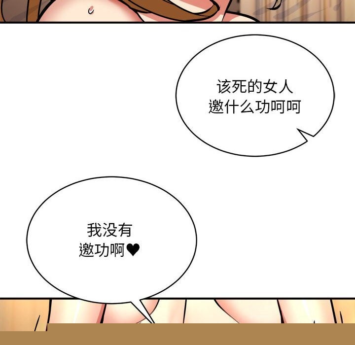 新都市外卖员第37話