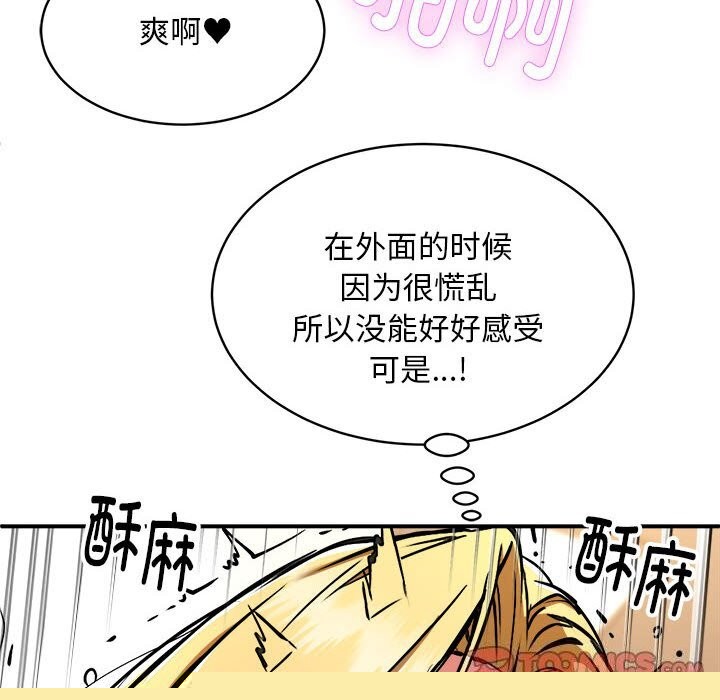 新都市外卖员第37話