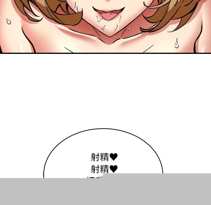 新都市外卖员第37話