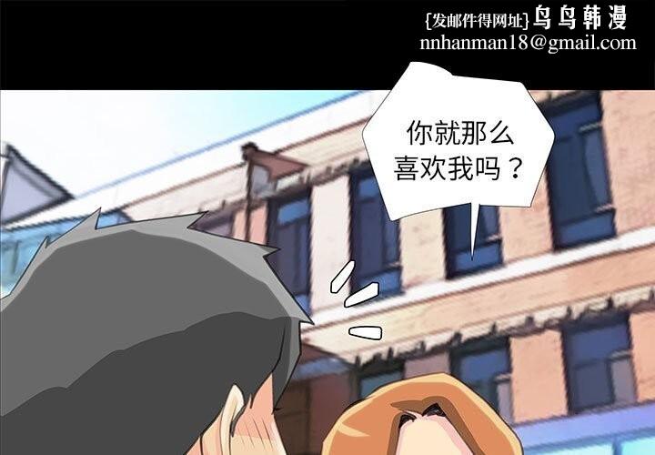 撩妹笔记本第28話