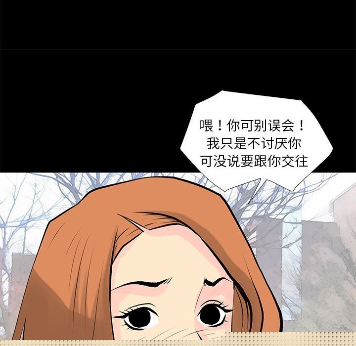 撩妹笔记本第28話