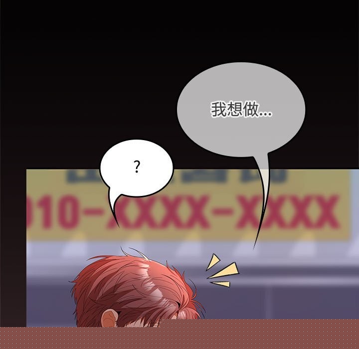 在公司偷偷爱第43話