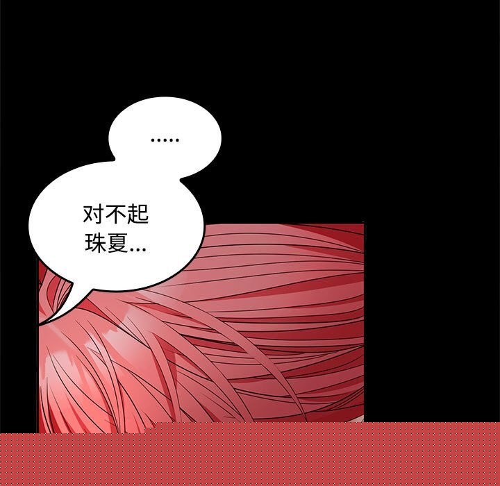 在公司偷偷爱第43話