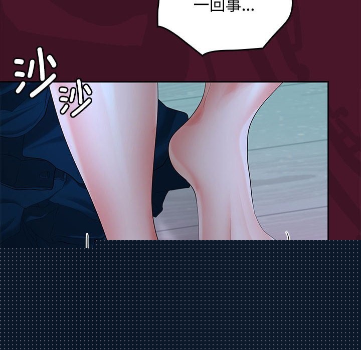 在公司偷偷爱第43話