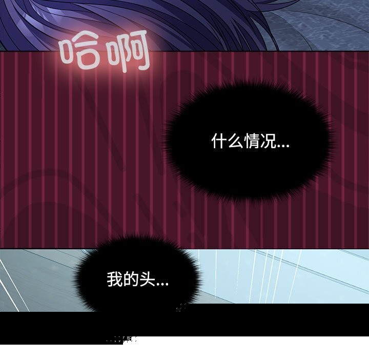 在公司偷偷爱第43話